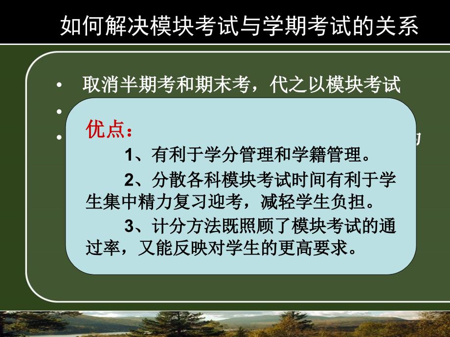 高中新课程实践中的问题与对策_第4页