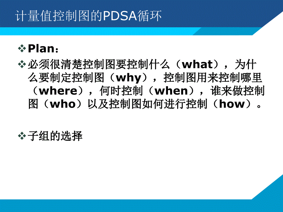 统计质量管理第五章统计过程控制_第3页