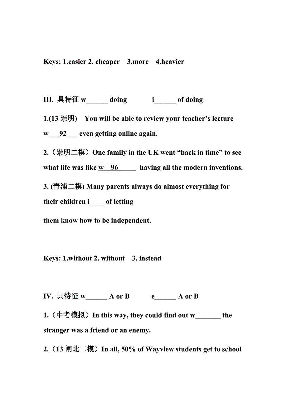 上海初中首字母具体解题方法及经典必做题_第4页