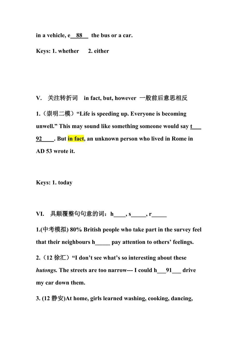 上海初中首字母具体解题方法及经典必做题_第5页