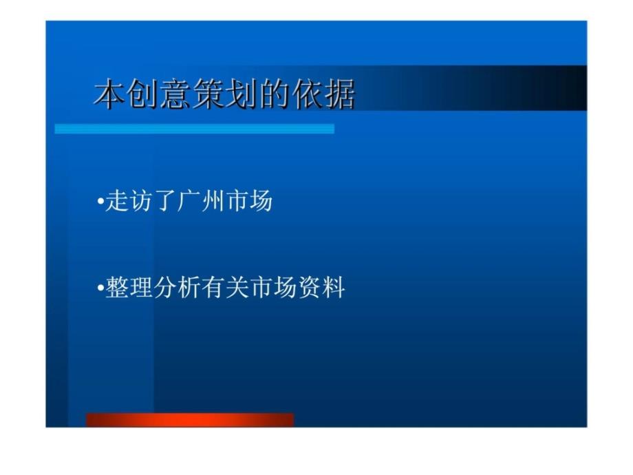 金力电池影视策划提案_第2页