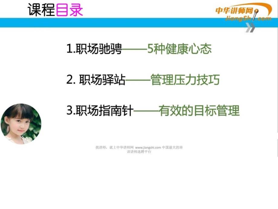 张文军：让人生永不迷航_第4页