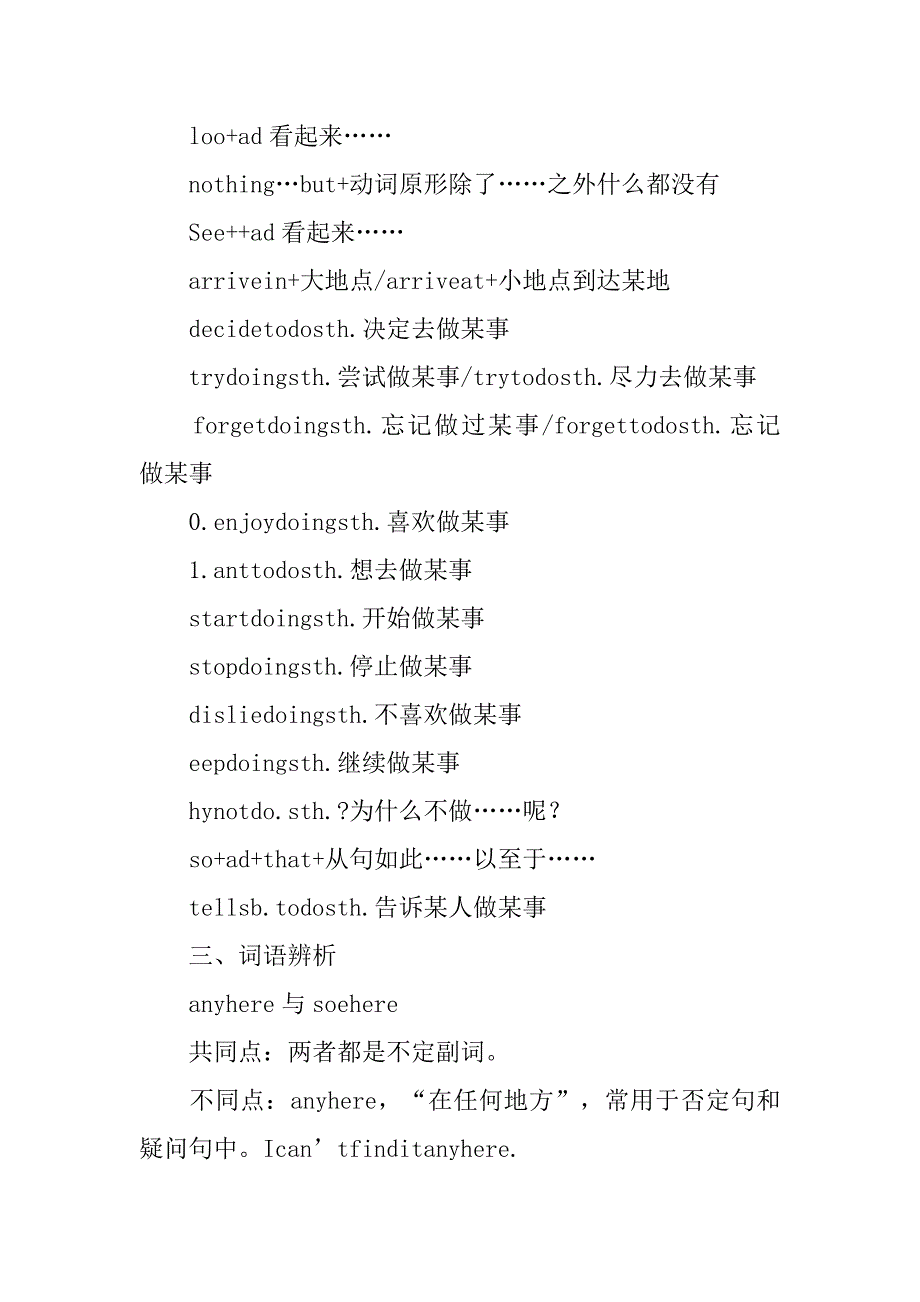 xx年秋八年级英语上册单元知识点（人教版）_第2页