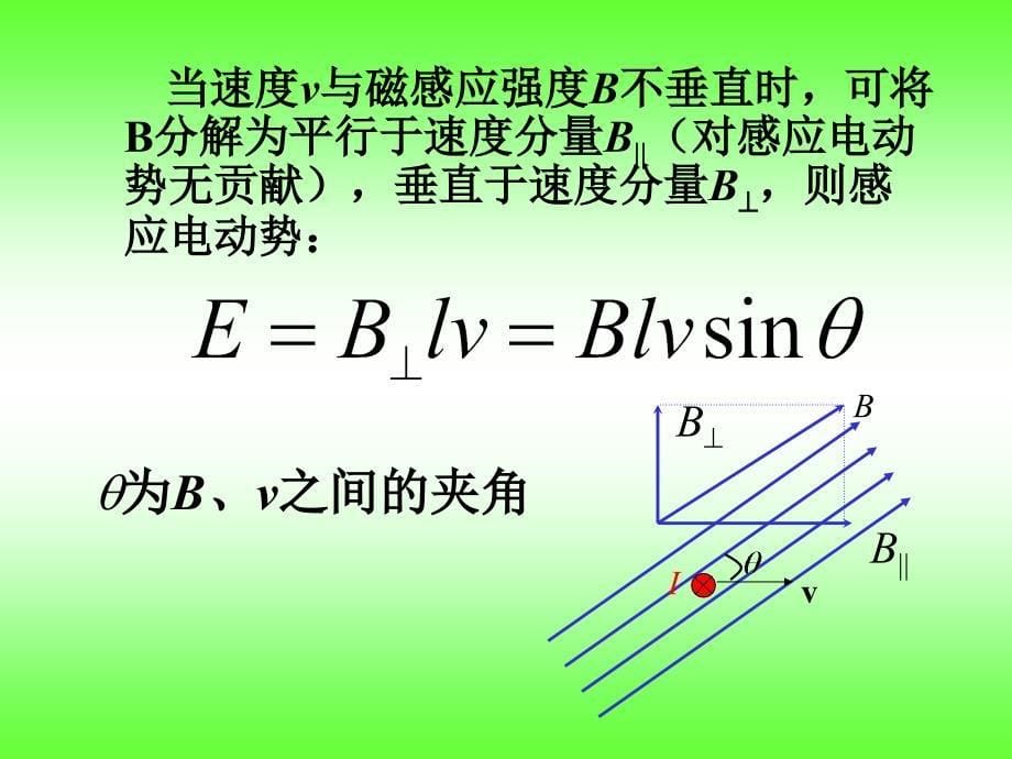 《第三单元》ppt课件_第5页