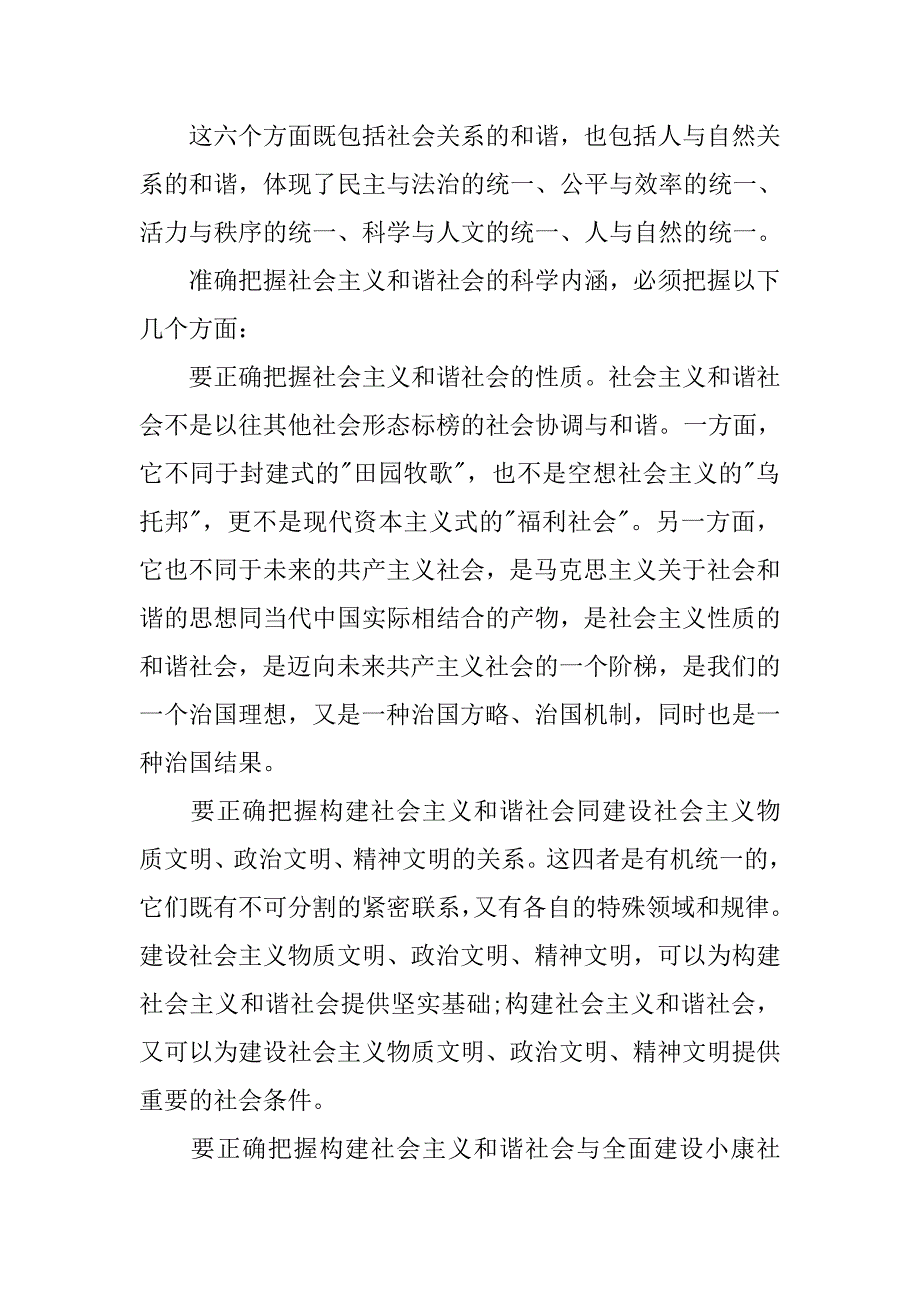 xx高中政治选修1轮复习重点资料解析_第2页