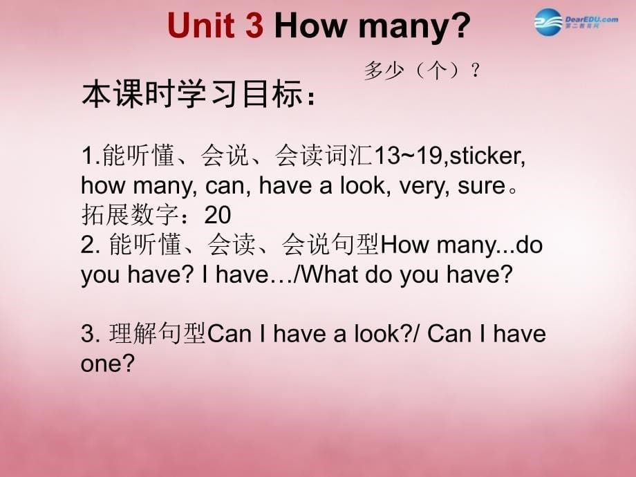 2014年秋四年级英语上册unit3howmany课件1译林版_第5页