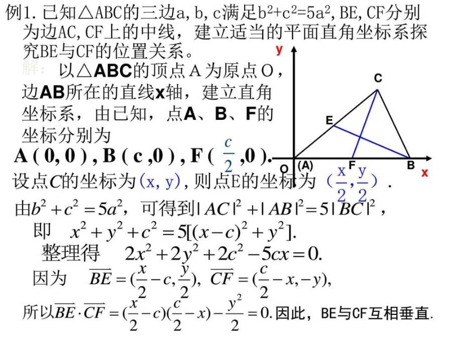 《平面直角坐标系中的伸缩变换》课件_第3页