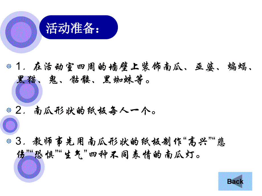 幼儿园优秀英语教学案例资料_第4页