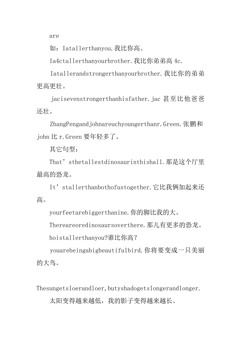 xx新版pep六年级英语下册unit1知识点归纳_第3页