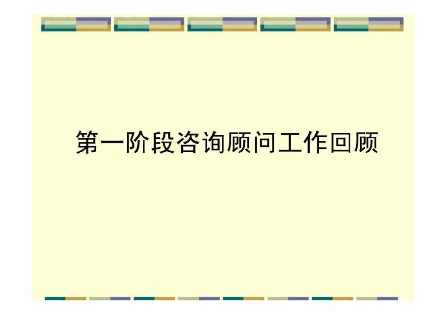 南洋林德：探索河南开普化工财务顾问项目阶段性汇报_第3页