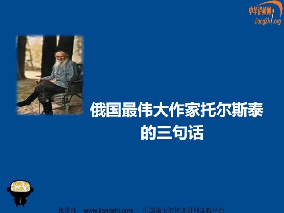 顾问式销售实战(刘运)_第3页