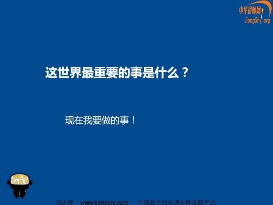 顾问式销售实战(刘运)_第5页