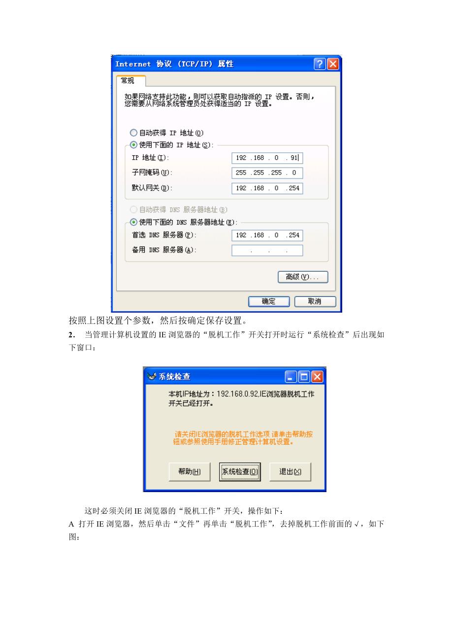 lcd管理软件使用手册_第4页