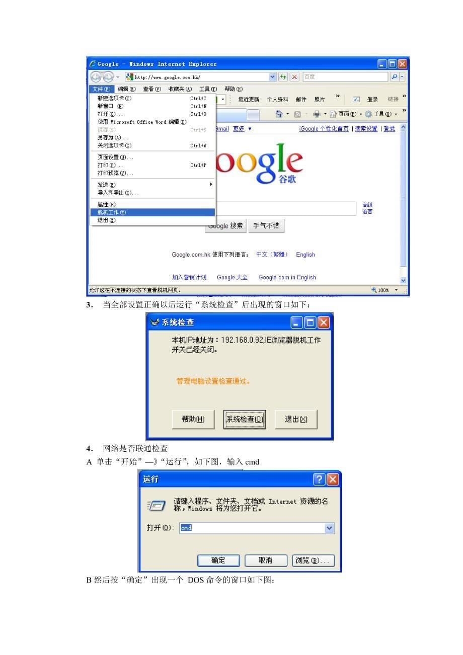 lcd管理软件使用手册_第5页