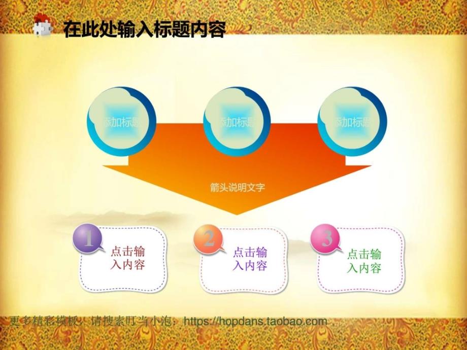 中国风文化教育通用ppt_第4页