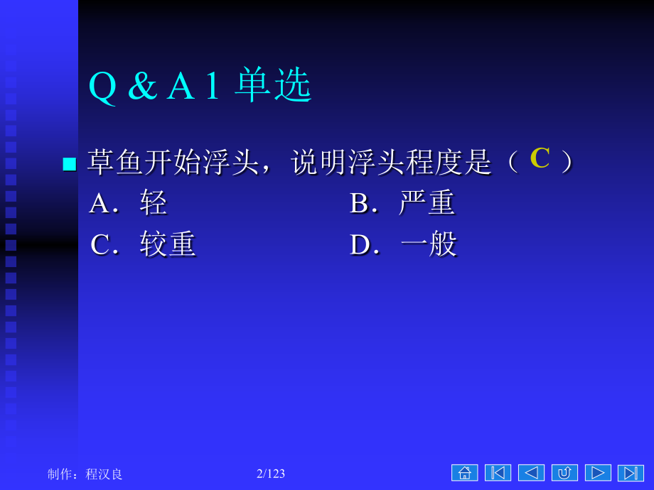 鱼类养殖学第八章其它鱼类的养殖(自学)_第2页