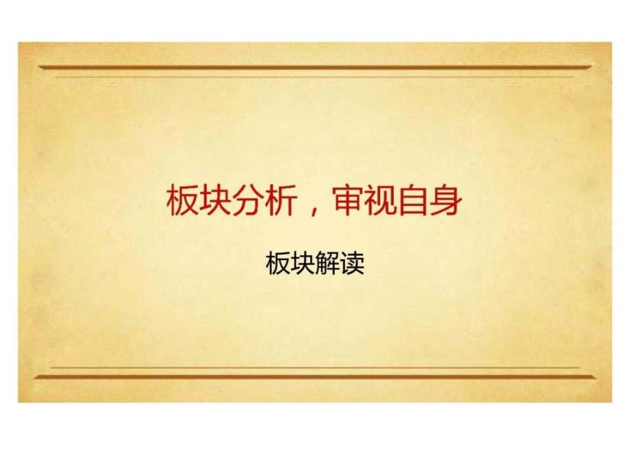 世茂·钱塘帝景写字楼物业规划建议_第2页