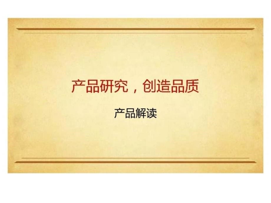 世茂·钱塘帝景写字楼物业规划建议_第5页