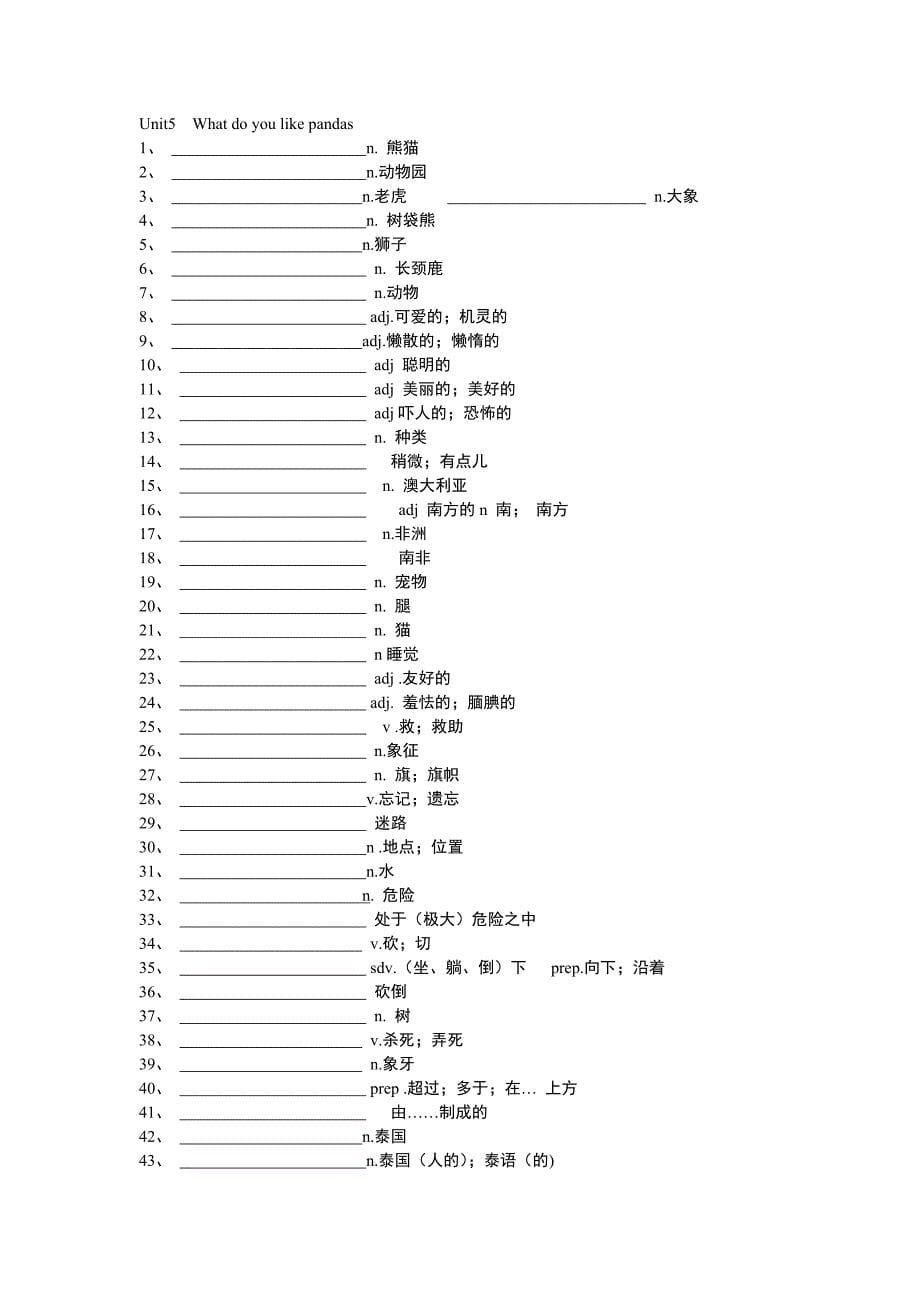 最新人教英语七年级下册单词表(默写卷)_第5页