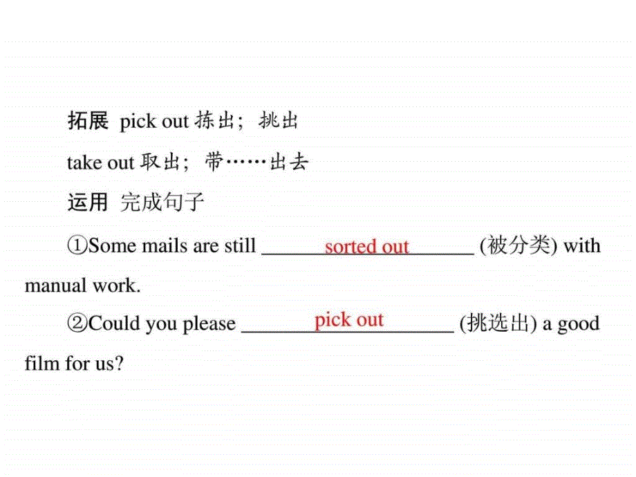 2013-2014高中英语（要点指津实战演练）unit5section_第4页