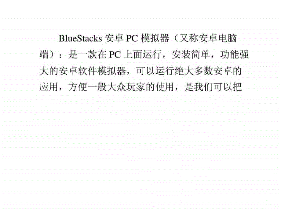 安卓模拟器微信定位摇一摇-微信营销加粉必备_第1页