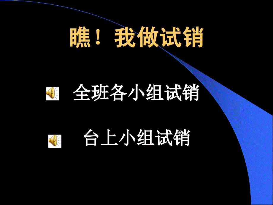 口语交际《小艺术品推销》教学课件_第3页