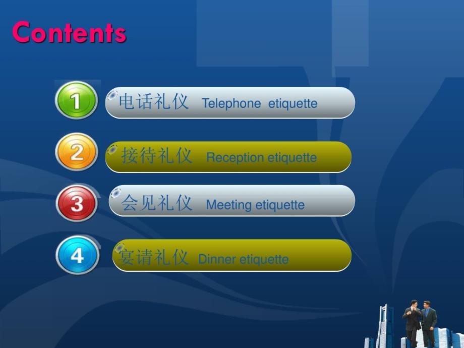 英国商务礼仪(英文版)[精彩]_第3页
