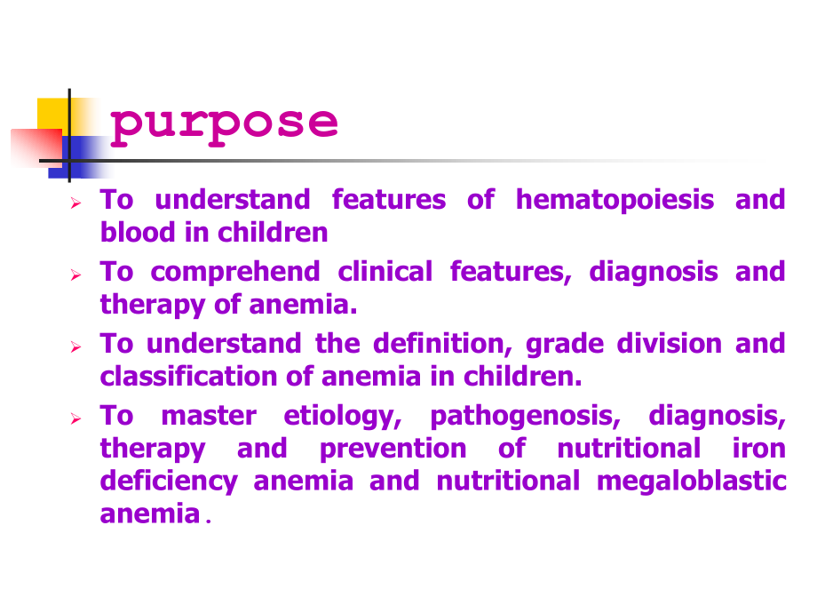 2011血液系统疾病ppt课件_第4页