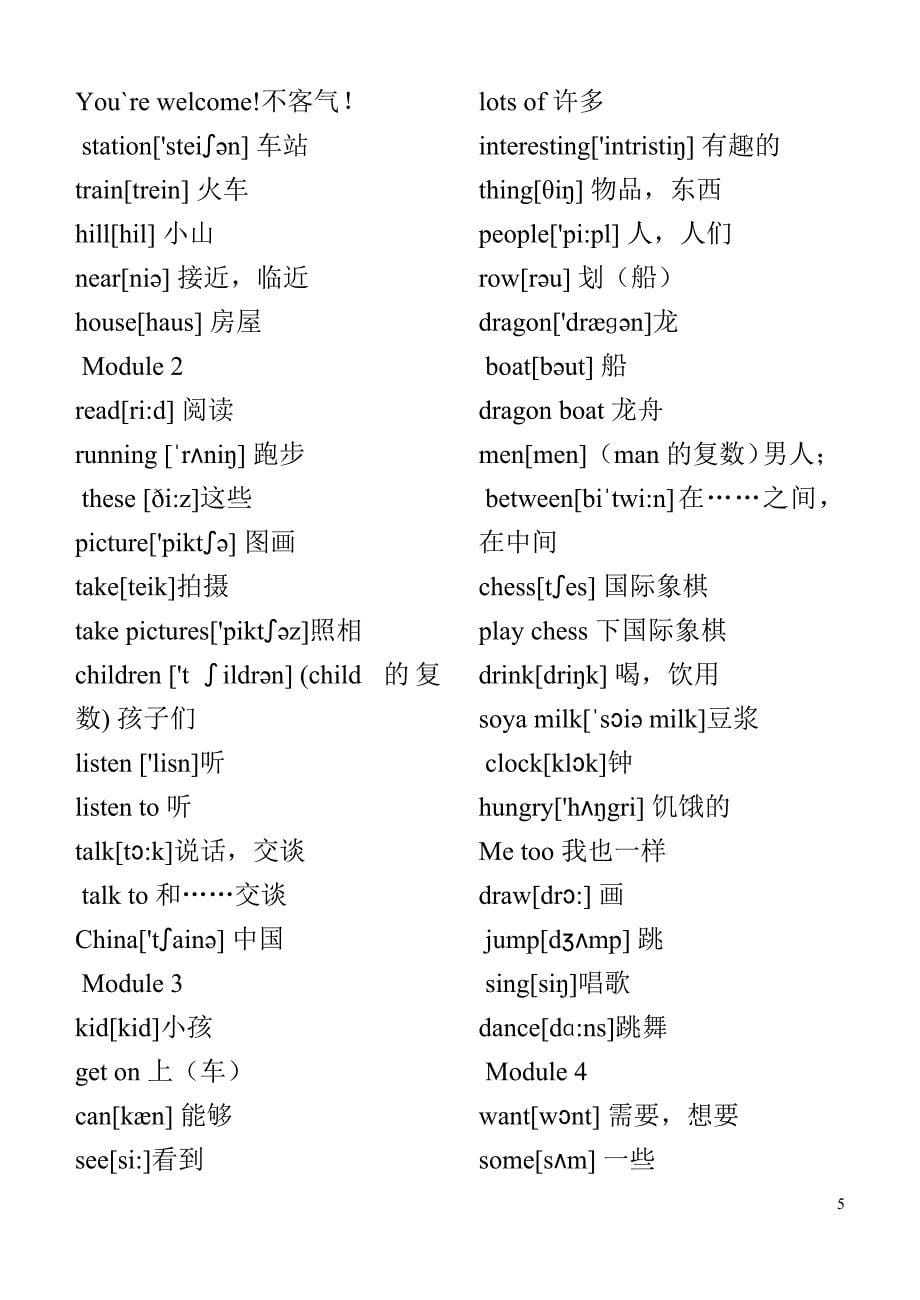 外研版小学英语三年级上册单词表_第5页