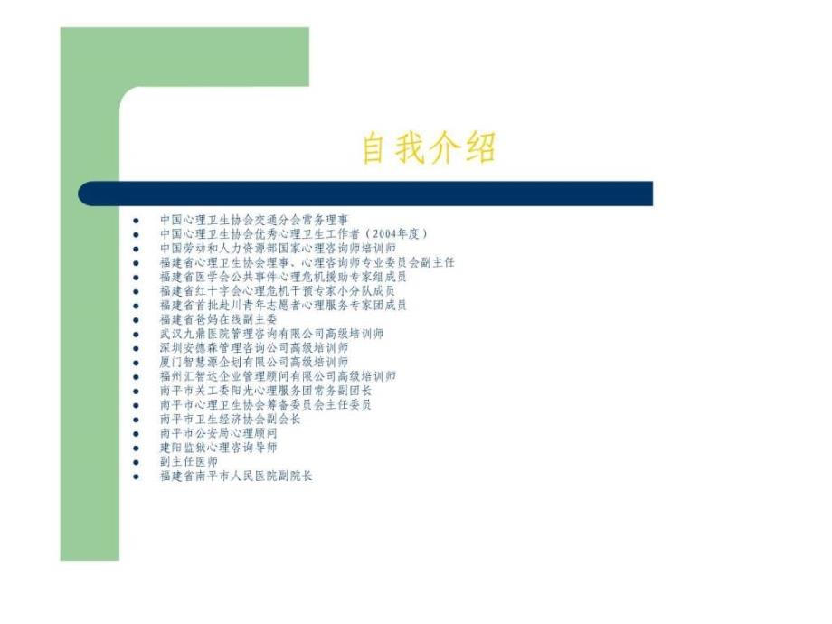 逆反心或独立性—谈青春期的自我成长_第2页