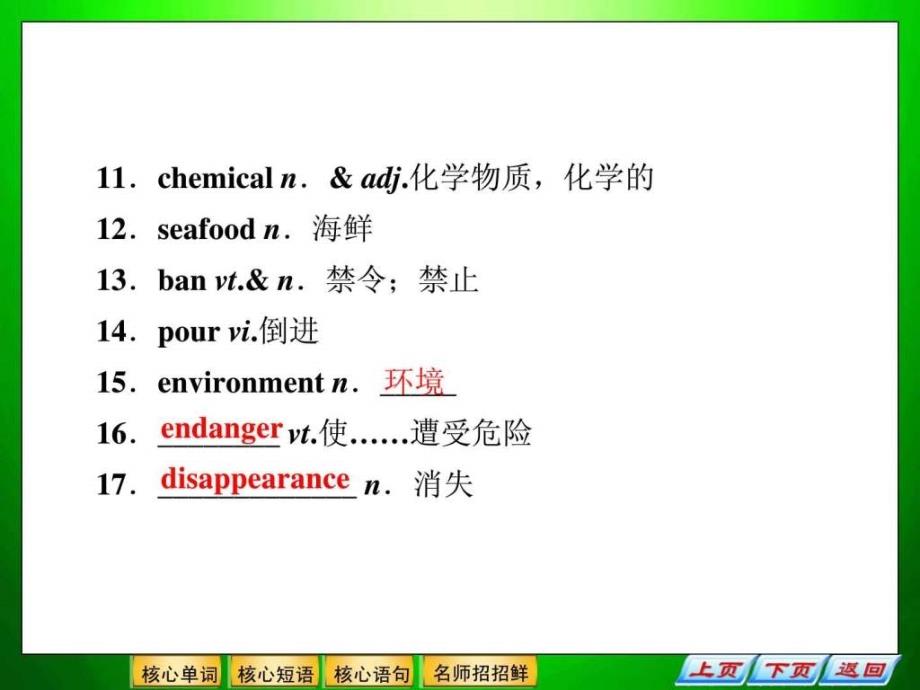 高考英语写作练习海洋资源_第4页