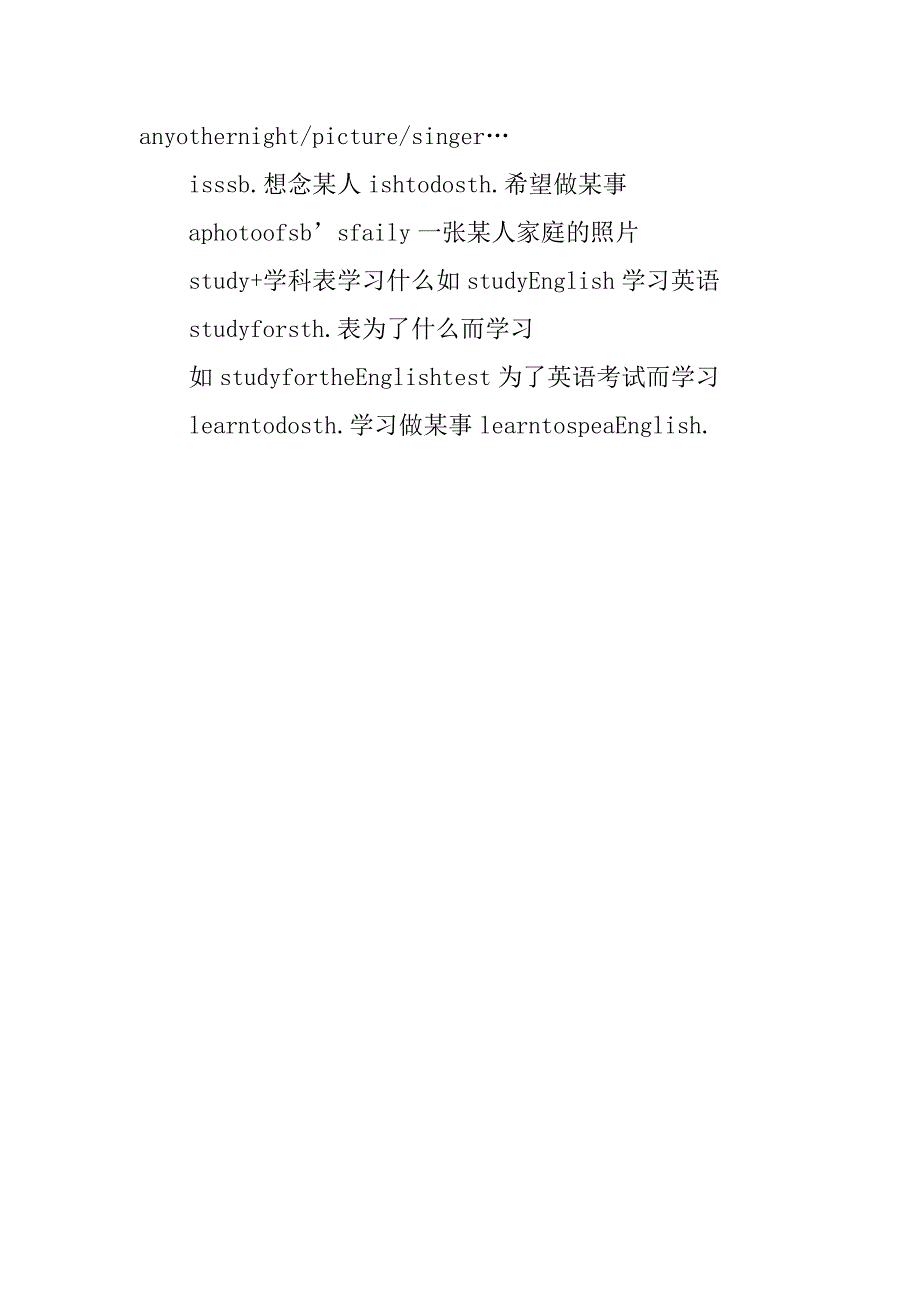 xx年新目标七年级英语下册unit6期中考试复习资料_第3页