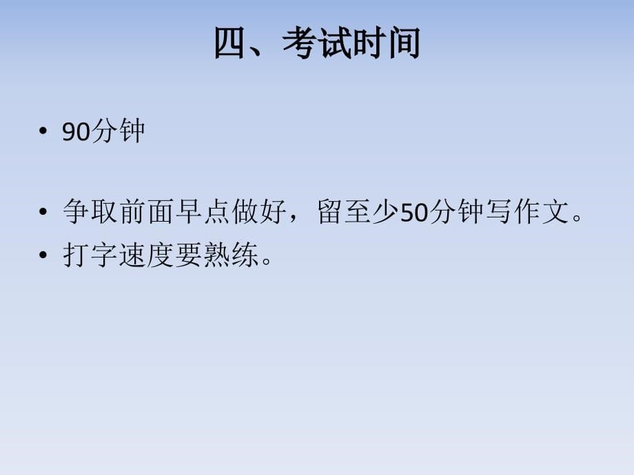 2009大学语文b统考辅导_第5页