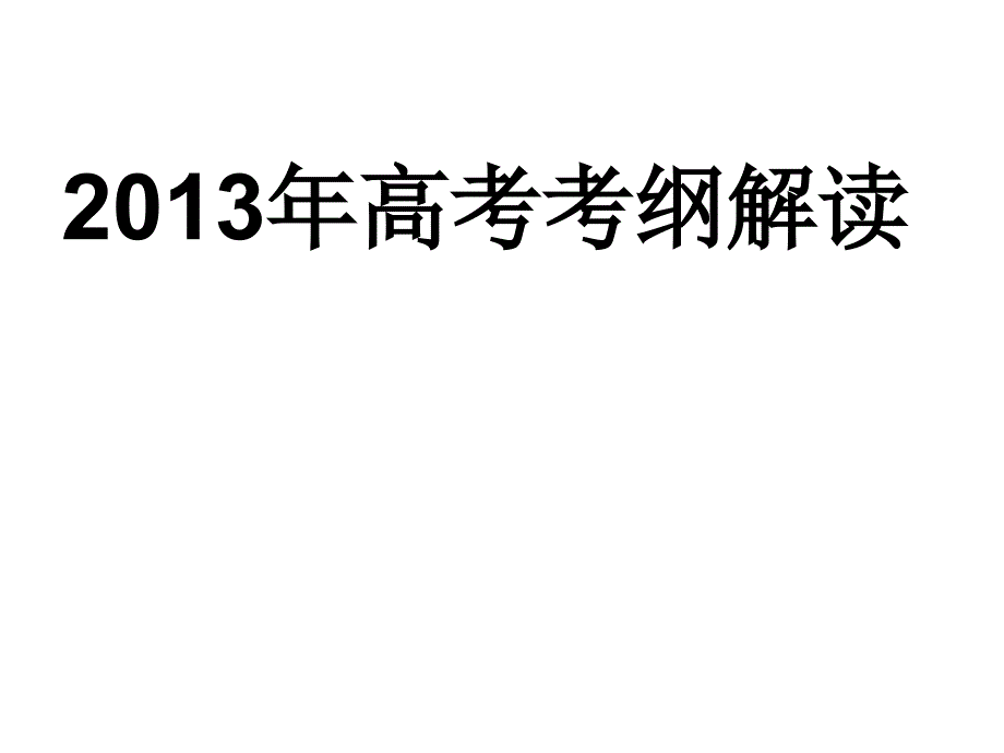 二轮诗歌鉴赏之炼字炼句_第2页