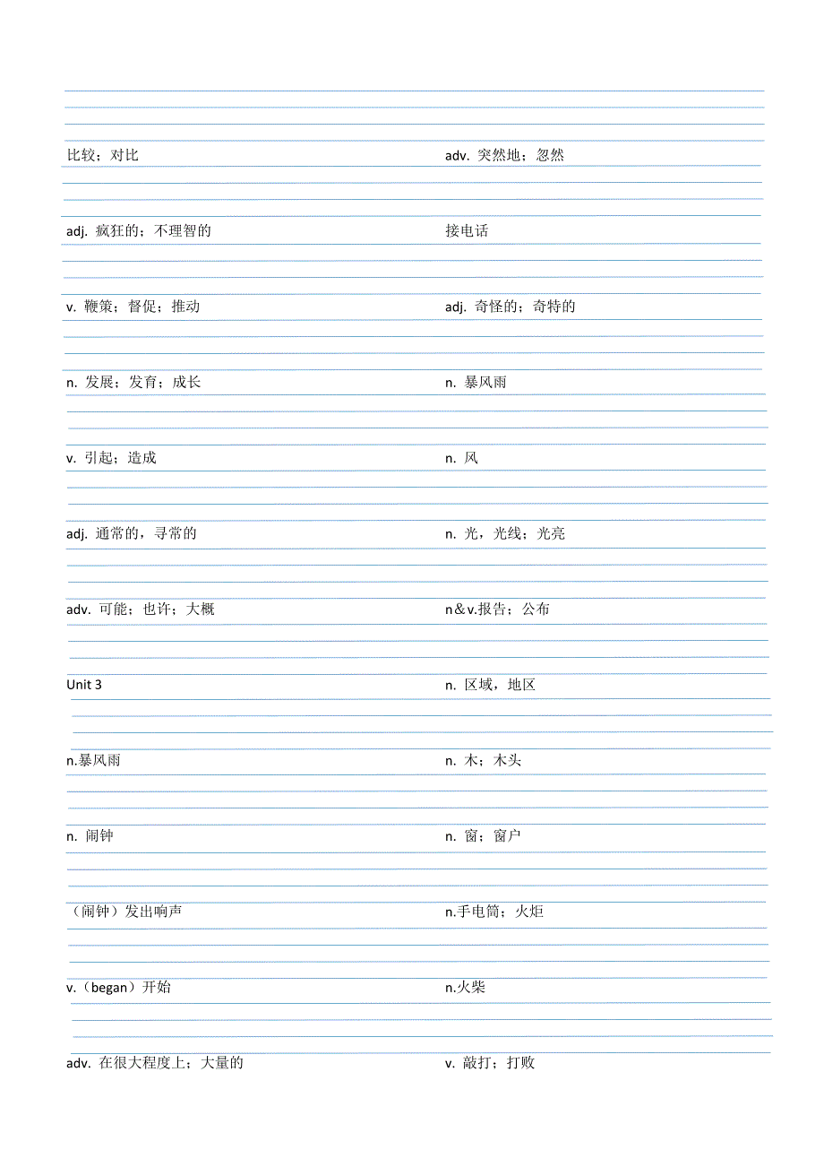 鲁教版五四制八年级英语上册单词四线格默写本_第4页