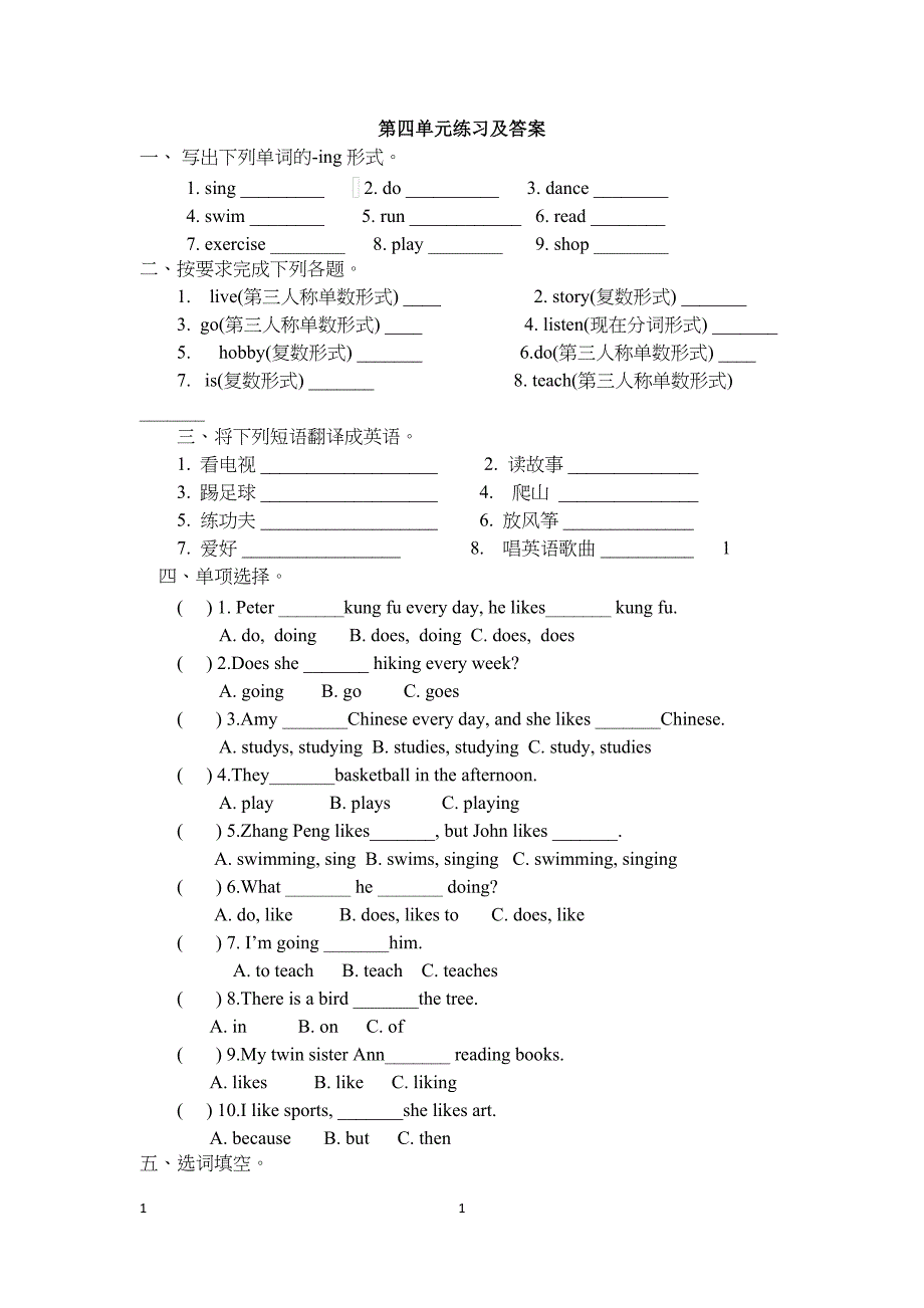 小学六年级英语上册units4-6试题（附答案）_第1页