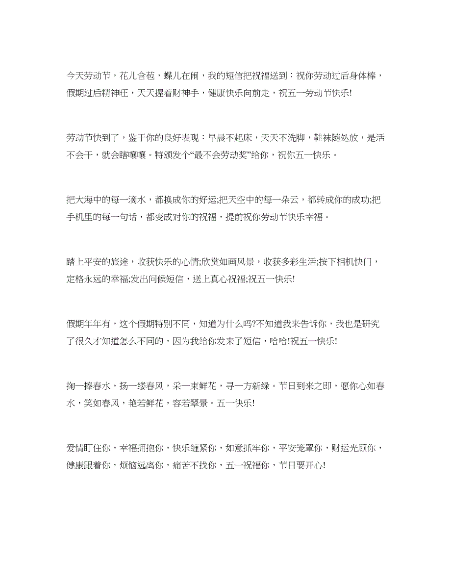 2018年经典的祝福语_第3页
