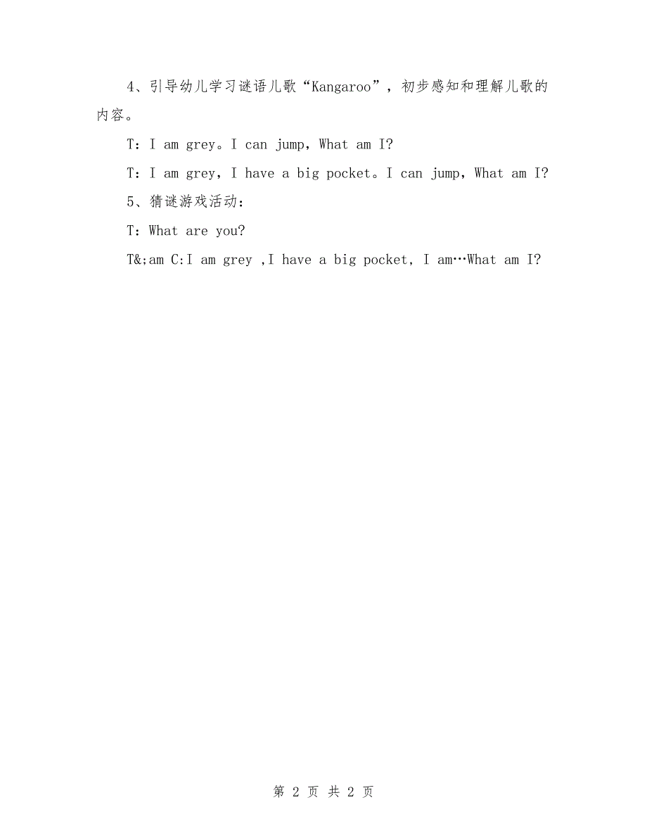 大班英语公开课教案《grey、pocket》_第2页