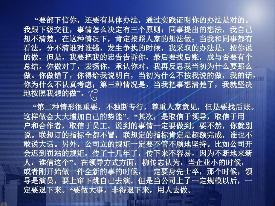 中国中学政治教学网崇尚互联共享14_第5页