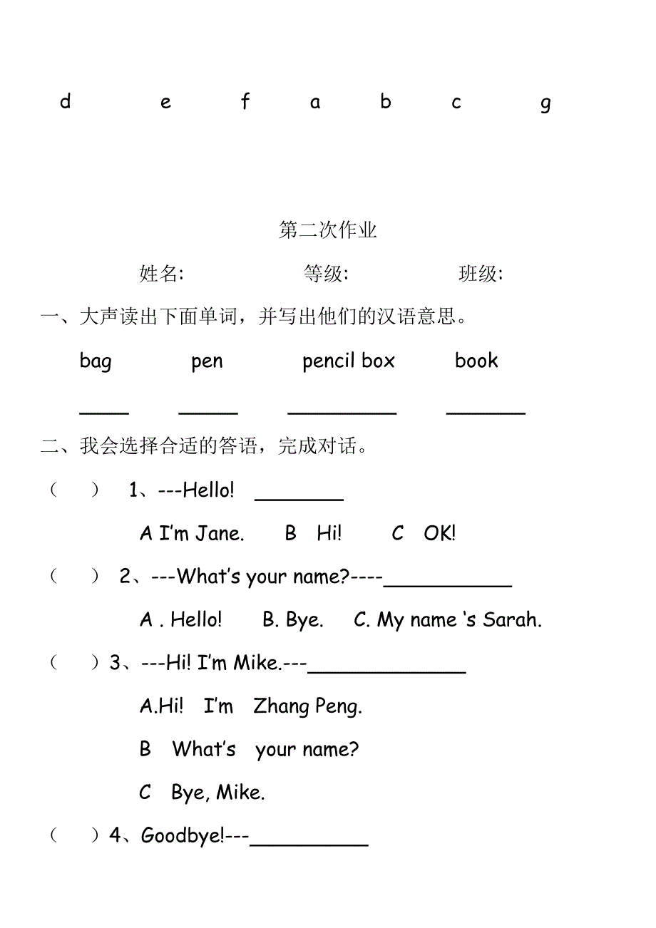 新pep三年级英语上单元随堂作业_第2页