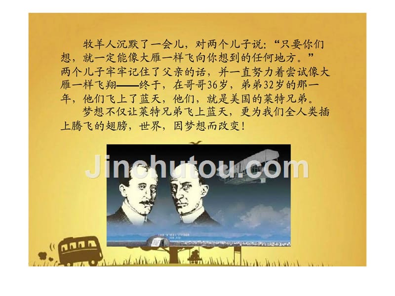 《保险改变生活》ppt课件_第3页