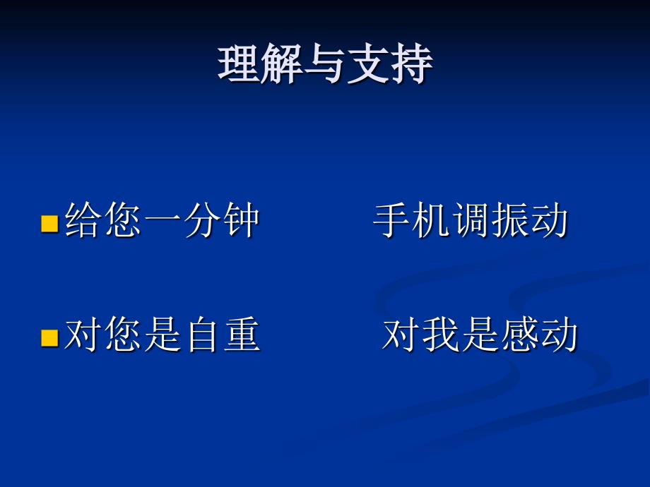 企业安全生产管理培训班(ppt-60)_第2页