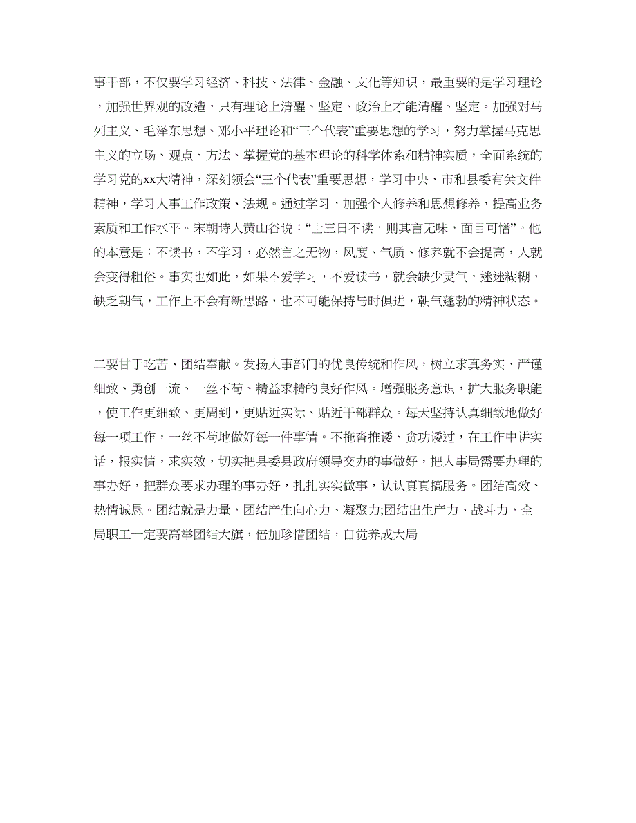 2016最新入党誓词范文_第3页