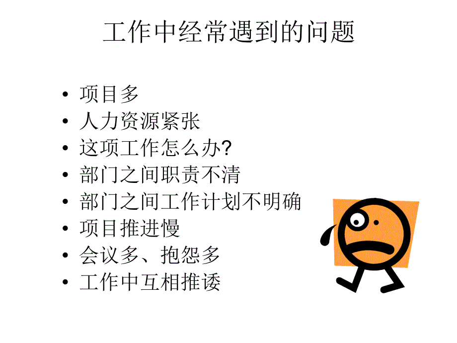 《六步工作法》ppt课件_第4页