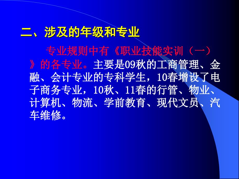 职业技能实训一说明及从操作方法_第4页