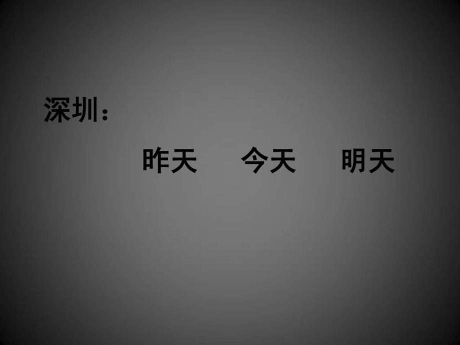 《浅谈科技创新》ppt课件_第3页