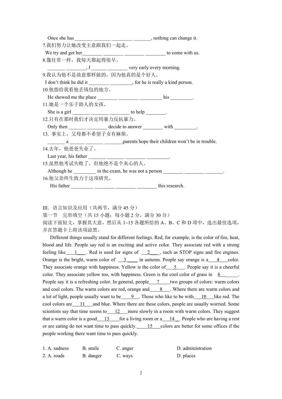 湛江一中2014届高一上学期期中考试(英语)含答案_第2页