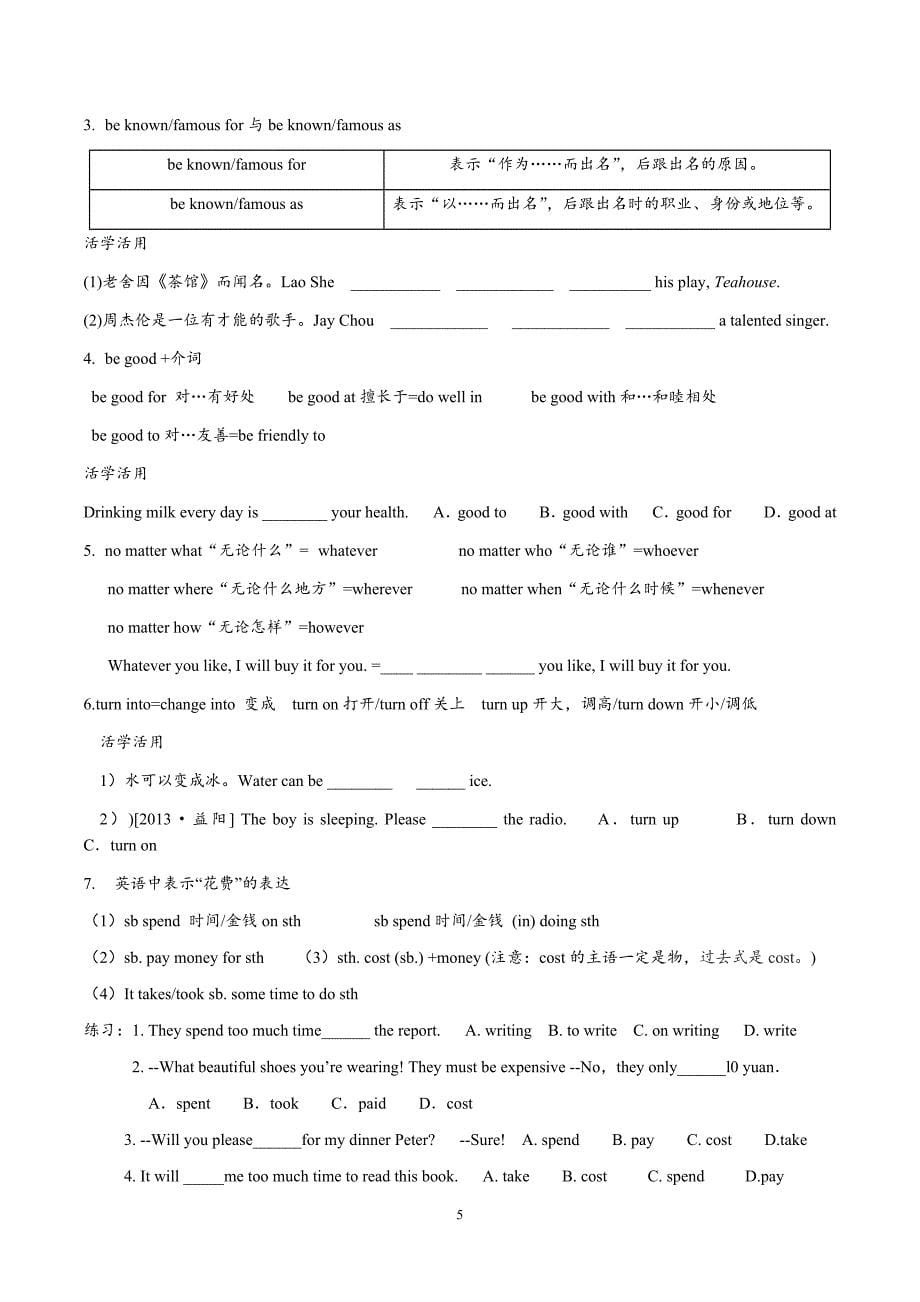 新人教版九年级unit5重点语法及知识点强化练习与检测附答案_第5页