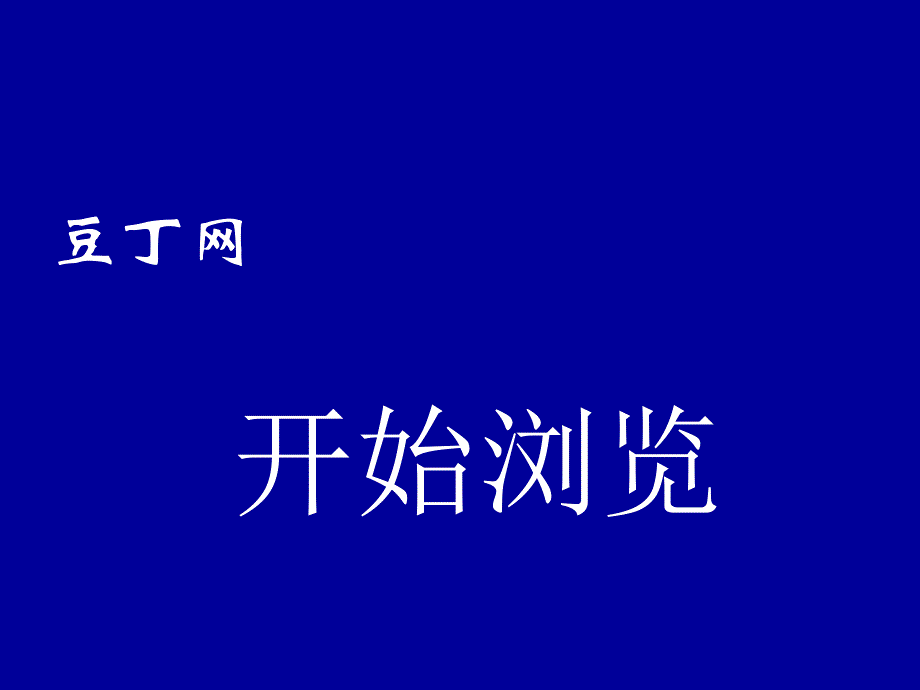 医院医疗器械不良事件检测与管理体系建立的探讨_第1页