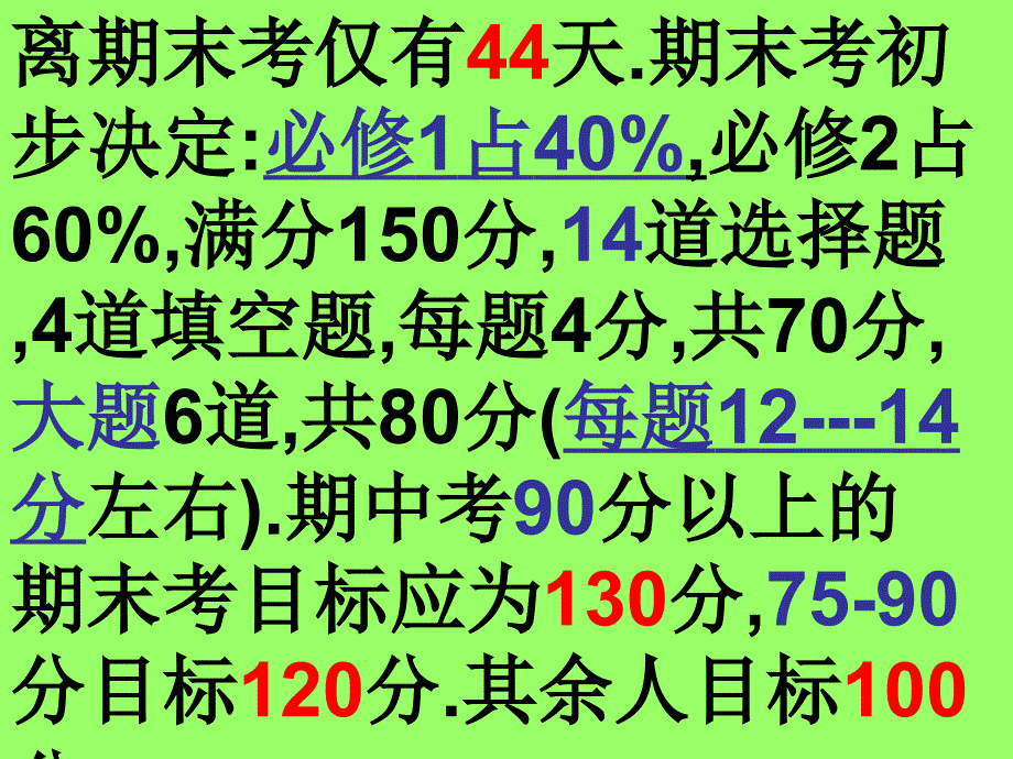 柱锥台球的结构特征27451_第1页